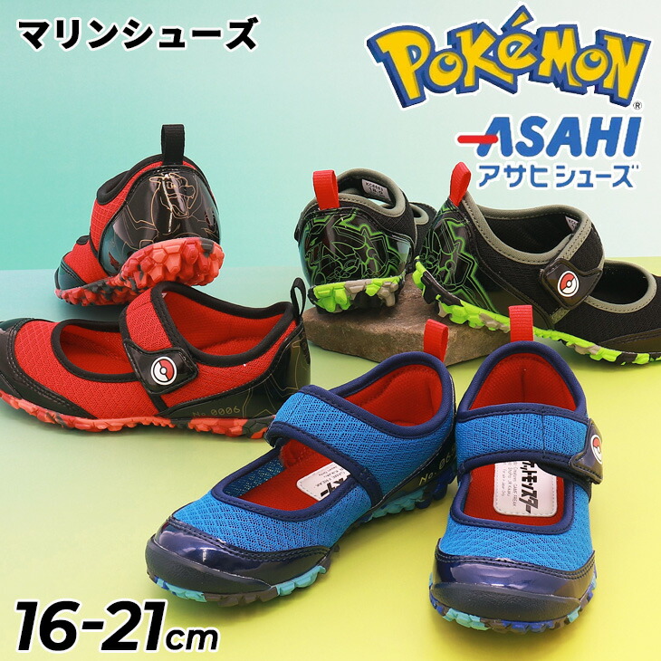 🆕【⭐訂購⭐】🌀 🇯🇵 日本直送🇯🇵 ASAHI x #Pokemon 運動涼鞋🌀 [PLEA-0057][260601]