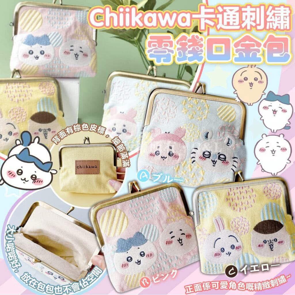 Chiikawa刺繡收納小包👛