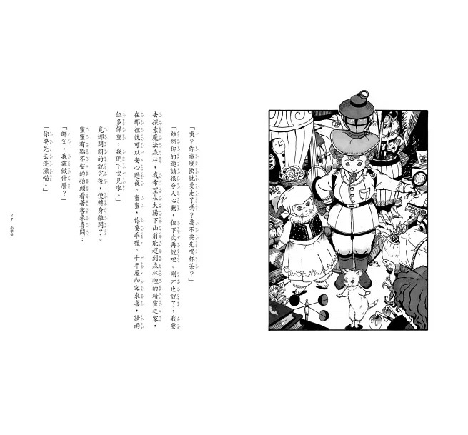 親子天下 魔法十年屋6：貓學徒的實習時間
