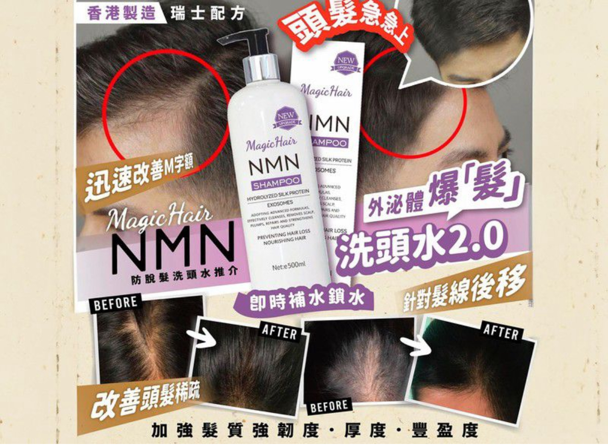 現貨Magic C NMN系列