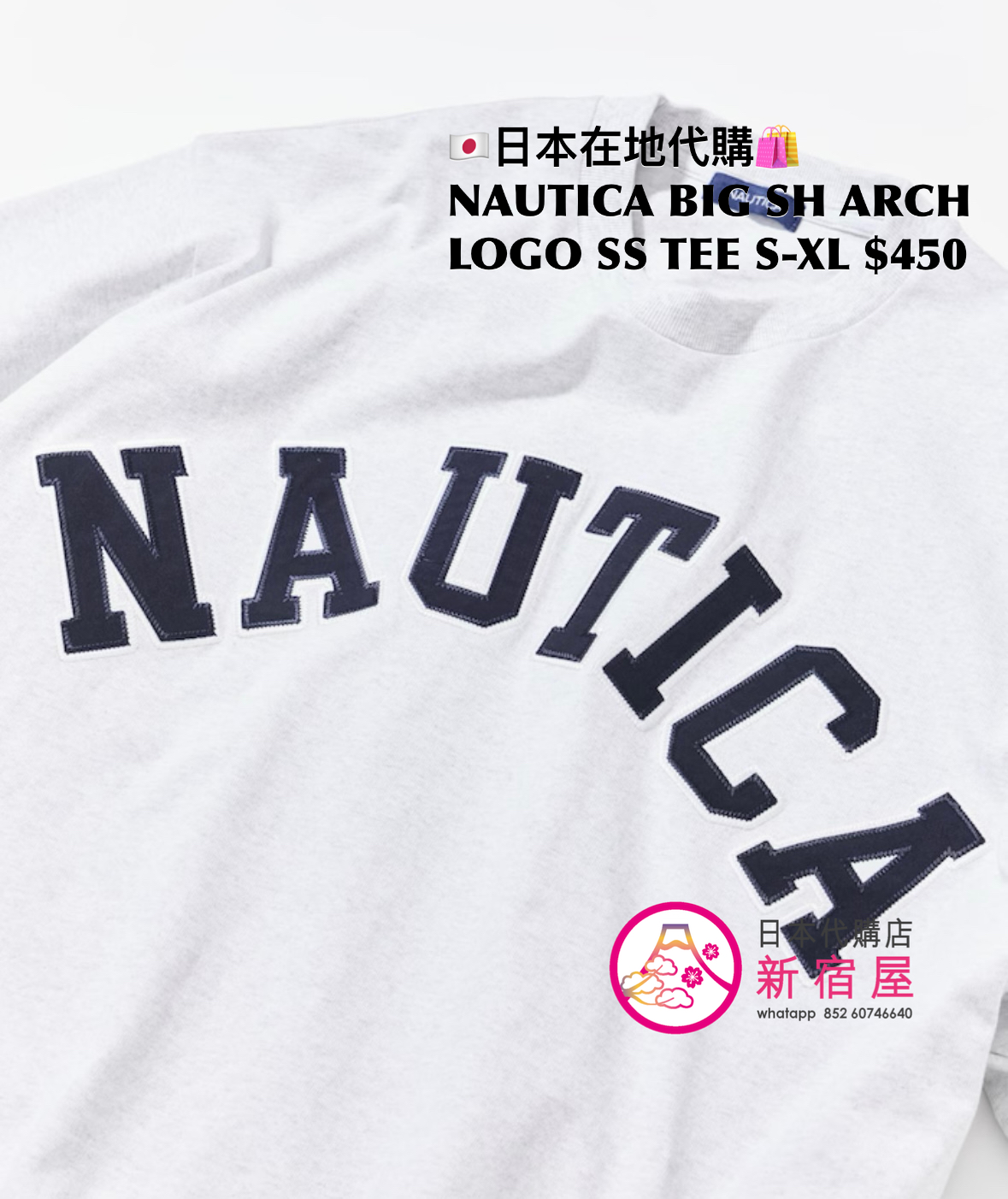 NAUTICA BIG SILHOUETTE ARCH LOGO SS T-SHIRT