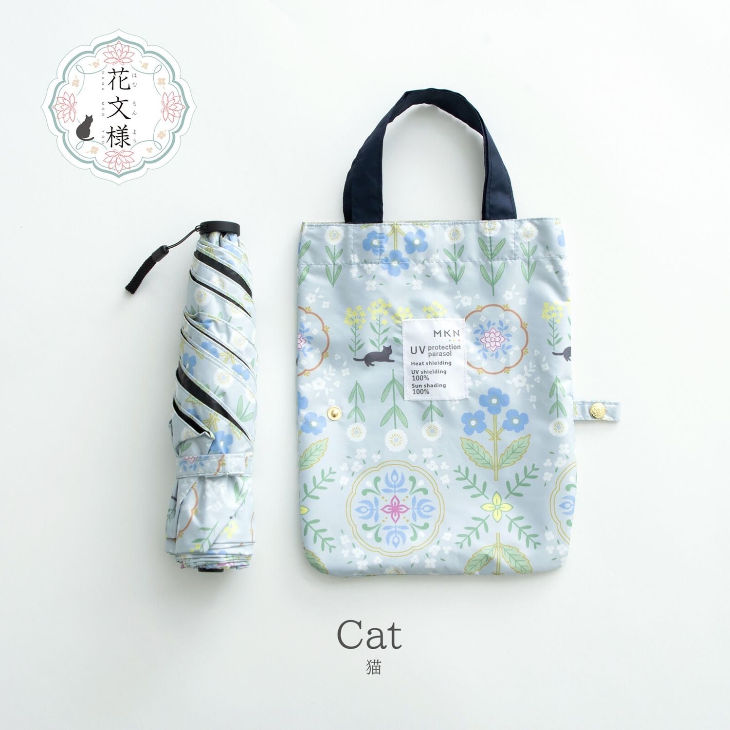 預訂 日本花文樣 貓貓晴雨兼用傘 三個顏色可以選擇