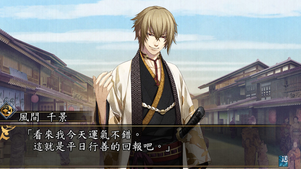[現貨][乙女] NS 薄櫻鬼 真改 月影之抄 銀星之抄 中文版