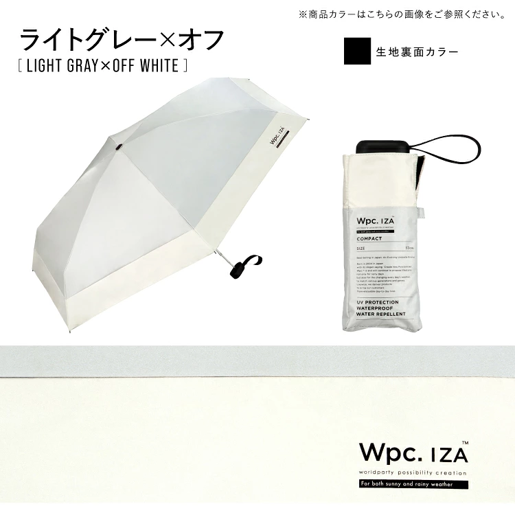 【日本直送】Wpc. IZA Compact 降溫縮骨遮｜晴雨兩用・激減 14.7°C (240g)