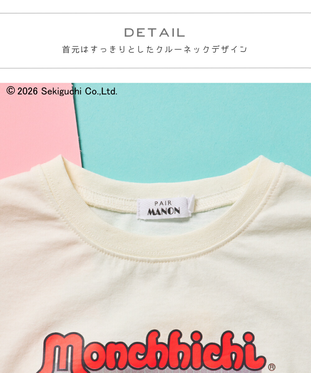 🆕【⭐訂購⭐】🌀 🇯🇵 日本直送 #Monchhichi 復古 雙面印花 短袖T恤［3款選］🌀 [ELDA-0190][260520]