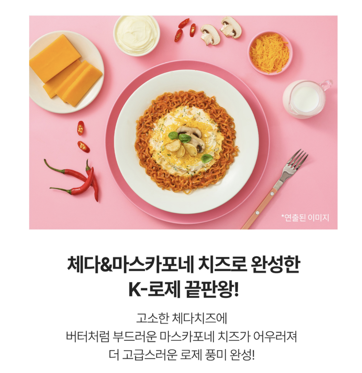  韓國Ottogi 不倒翁 ROYAL 玫瑰辣味 拌麵 4包 / 袋｜K-Spicy Royal Yeol Ramen