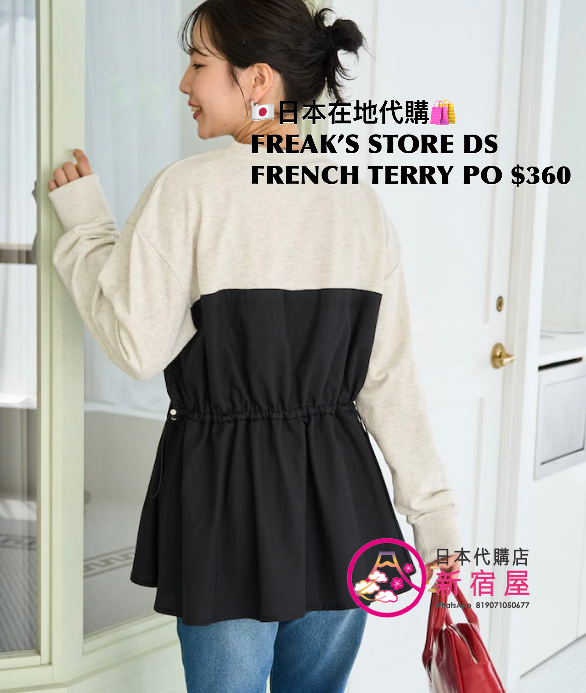 RODEO CROWNS WIDE BOWL DRAWSTRING FRENCH TERRY PULLOVER
