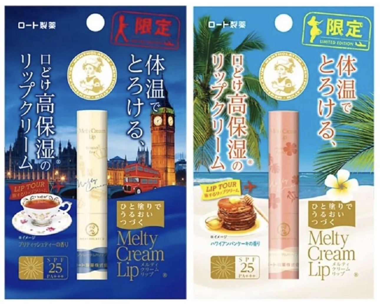 日本曼秀雷敦Melty Cream Lip 蜜糖鬆餅味/英式紅茶味
