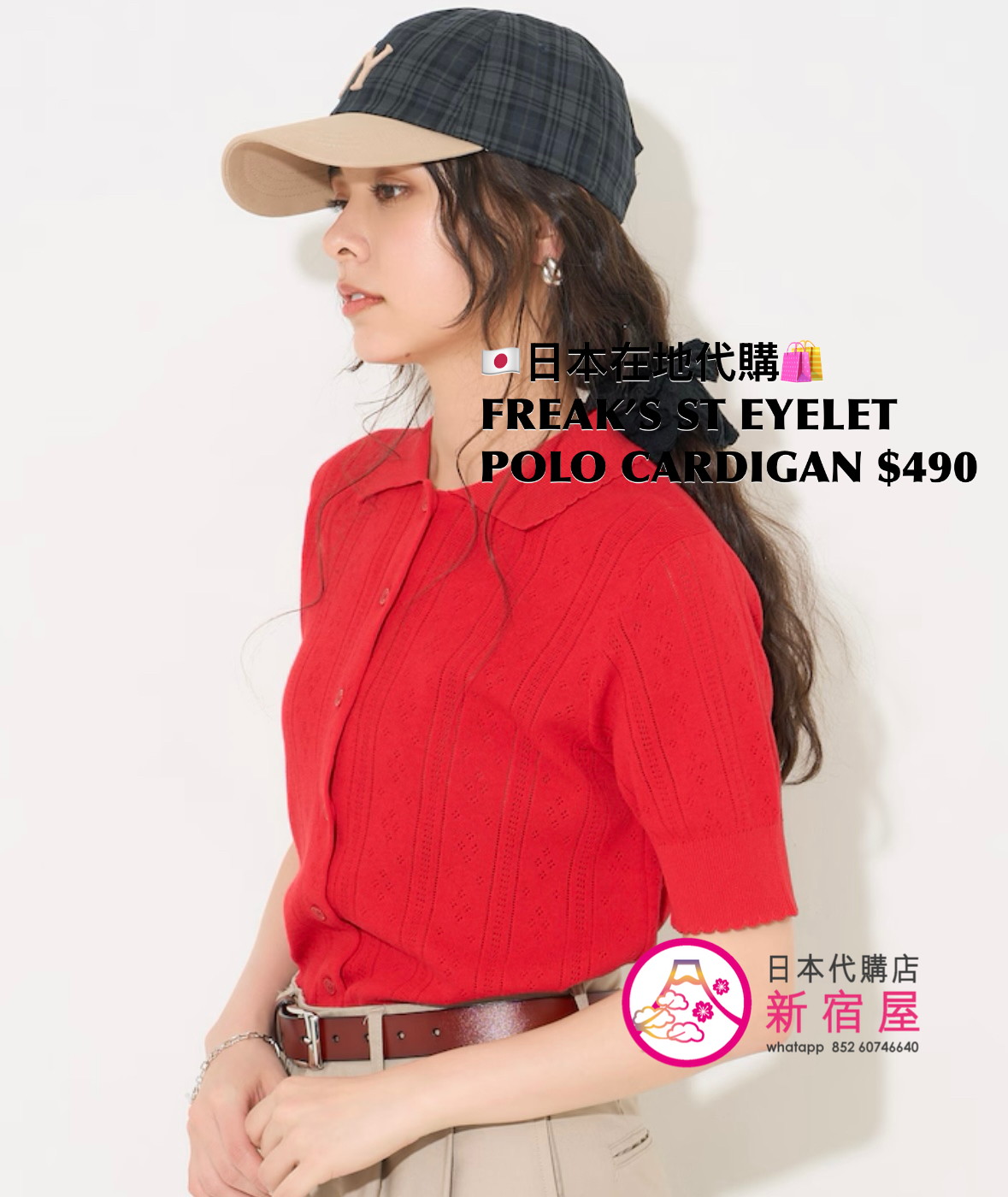 FREAK’S STORE EYELET POLO CARDIGAN
