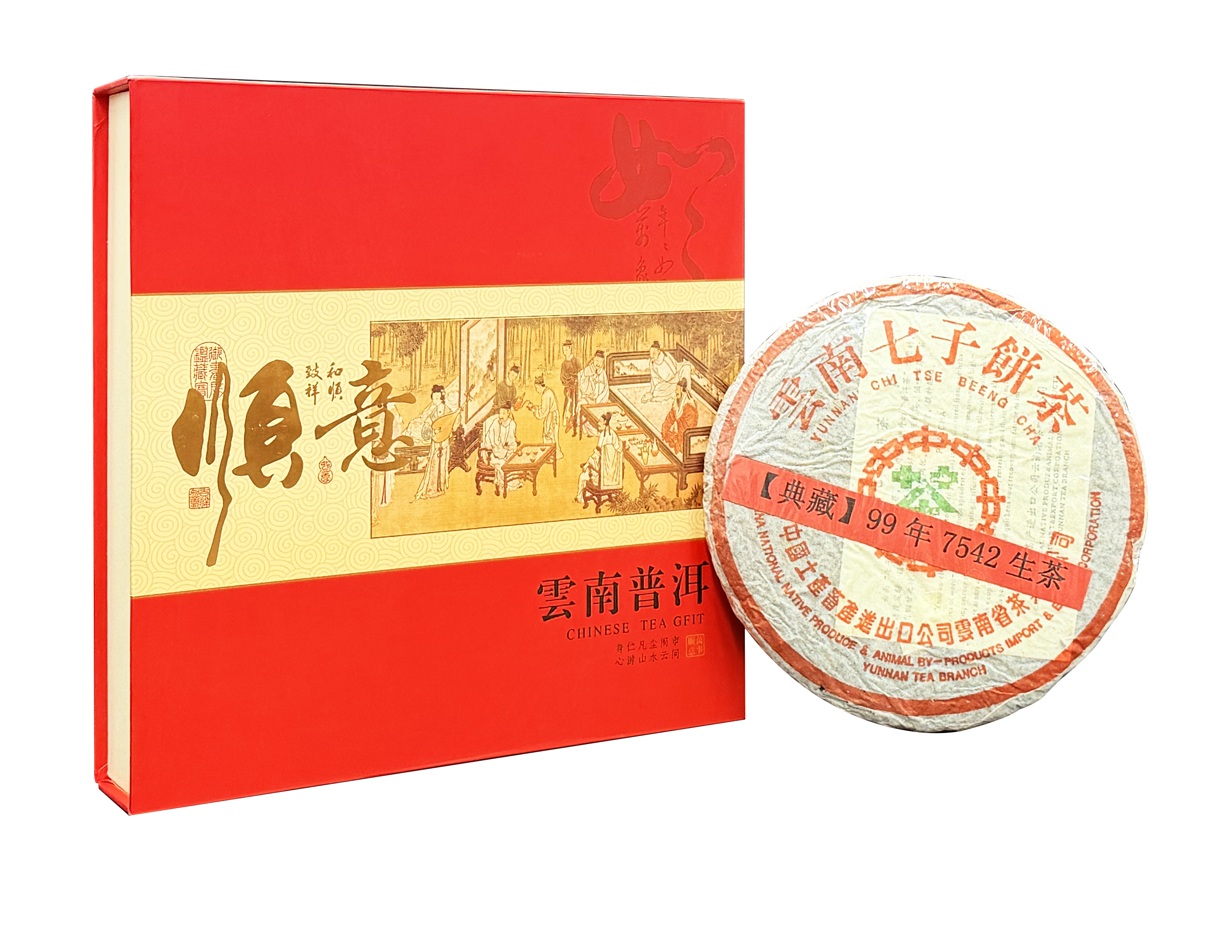 雲南七子餅茶99年7542