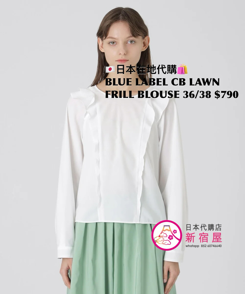 BLUE LABEL CB LAWN FRILL BLOUSE