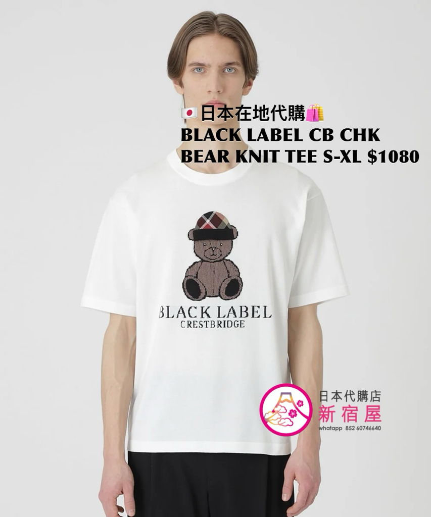 BLACK LABEL CB CHECKERED BEAR KNIT T-SHIRT