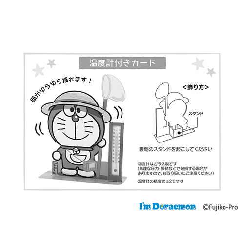 [現貨] [日本直送] 多啦A夢 座枱溫度計咭 {TF724606}