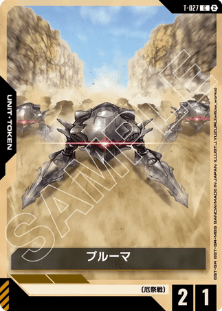 Gundam TCG Card Game - T-027 (C) Pluma