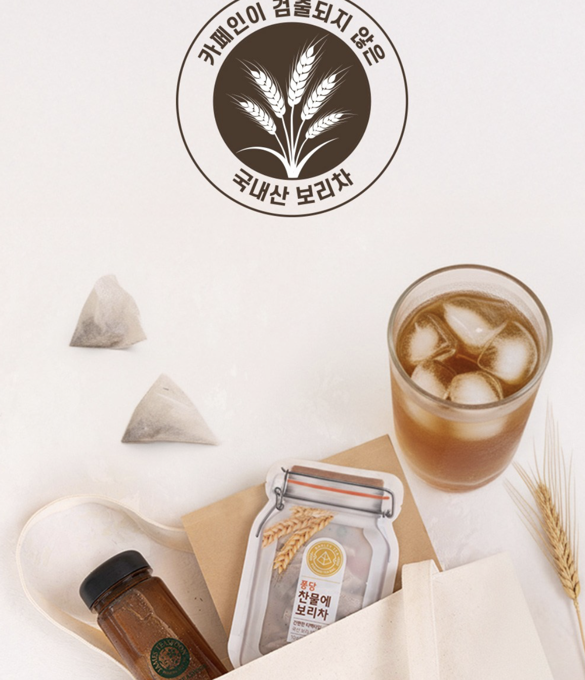 韓國 James Teaspoon 10秒即飲 無咖啡因大麥茶 10入/包