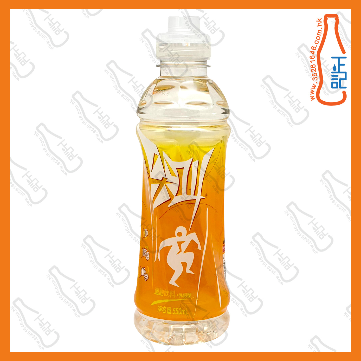 ==尖叫 - 柑橘味運動飲品 550ml x 2支 /份