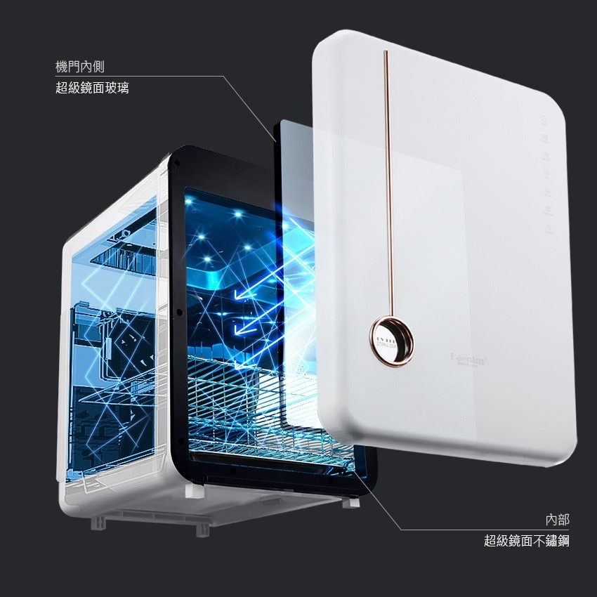 Haenim喜臨04L 第4代UV LED消毒烘乾機 (典雅系列)