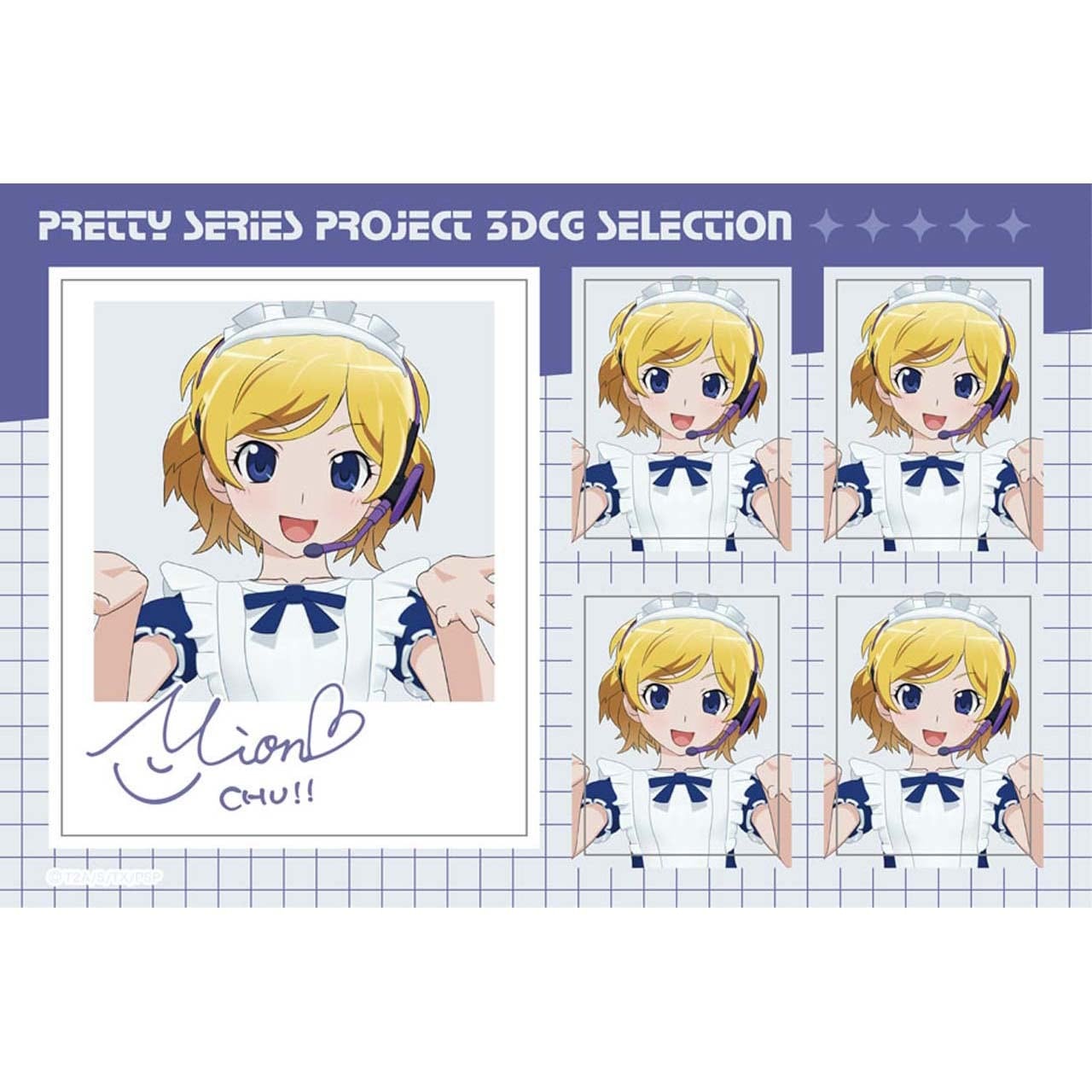 星光少女 極光之夢 3DCG Selection 複製簽名貼紙 #P-PIG0244 [GrooveGarage] (PRE-ORDER) [2026/09]