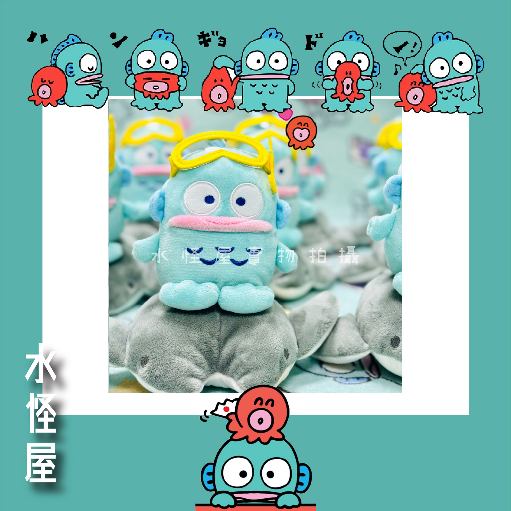 (現貨) 水怪坐魔鬼魚去潛水公仔 新加坡限定版