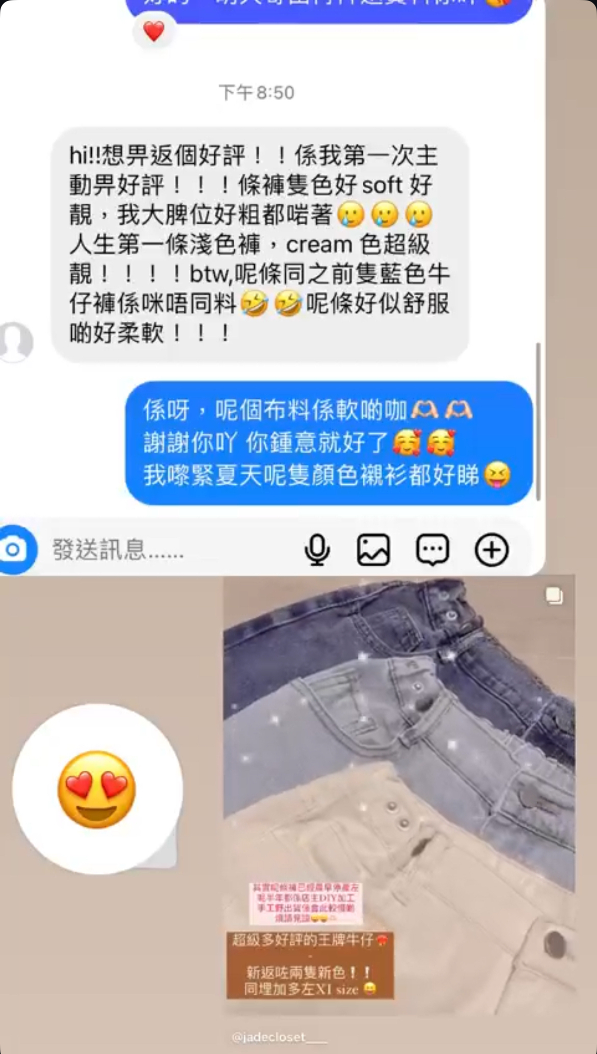 店主DIY✨啪鈕牛仔褲