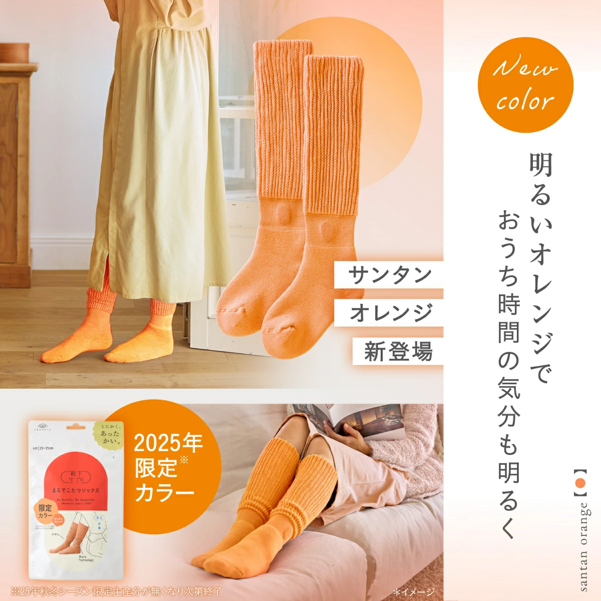 【日本熱賣！岡本まるでこたつソックス】腳上暖爐 靴下暖足 保暖襪 23-25cm 