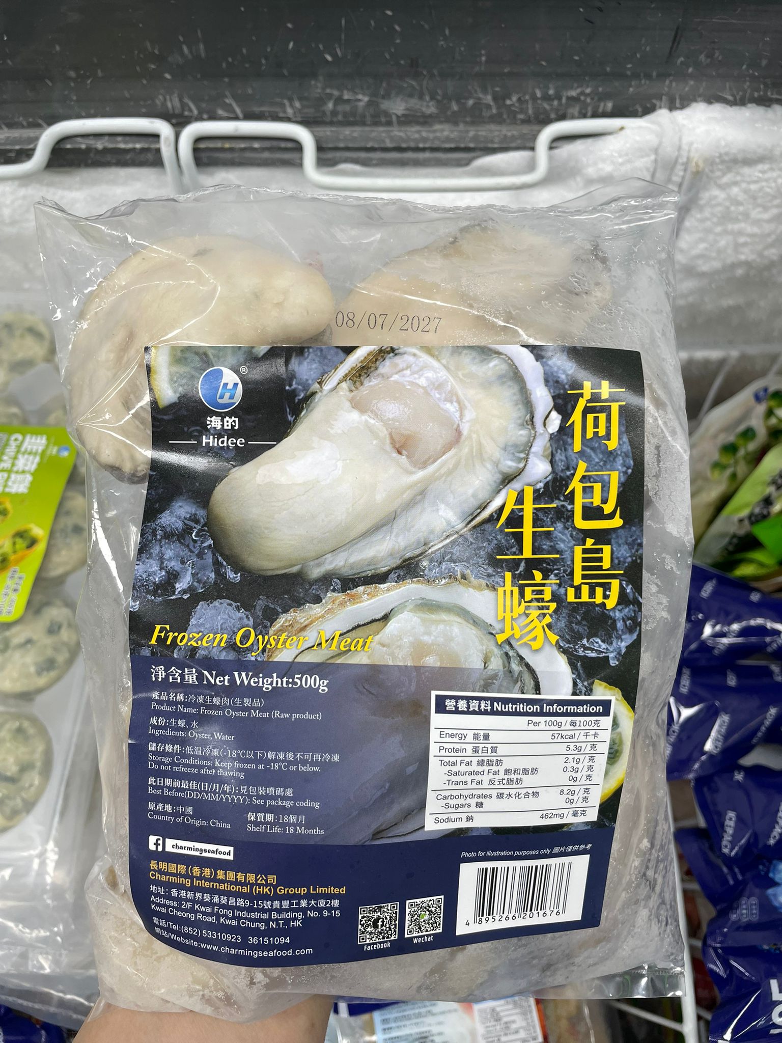 急涷荷包島生蠔500G