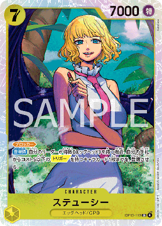 One Piece TCG Card Game - Op13-110 (SR) Stussy 