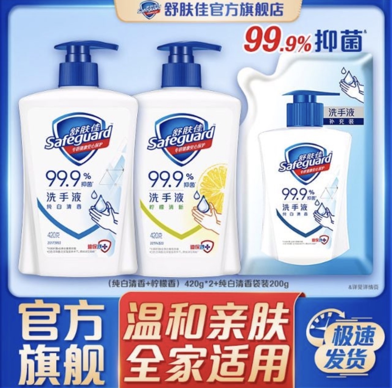 k43220 洗手液 舒肤佳 柠檬 420g