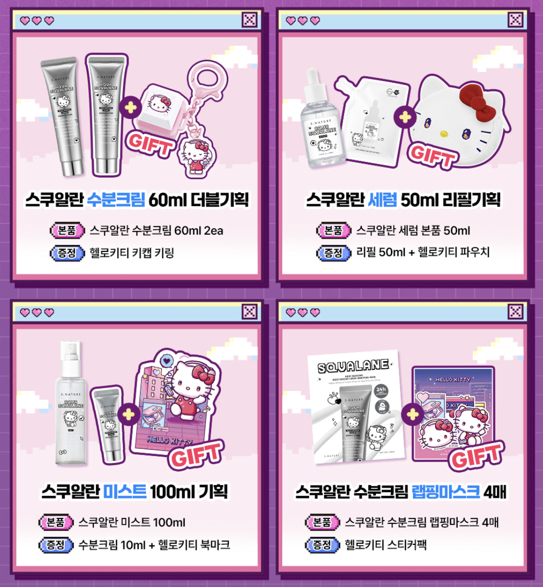 韓國 S.Nature 角鯊烷補濕面霜 60m+60ml+Kitty匙扣｜Aqua Squalane Moisturizing Cream