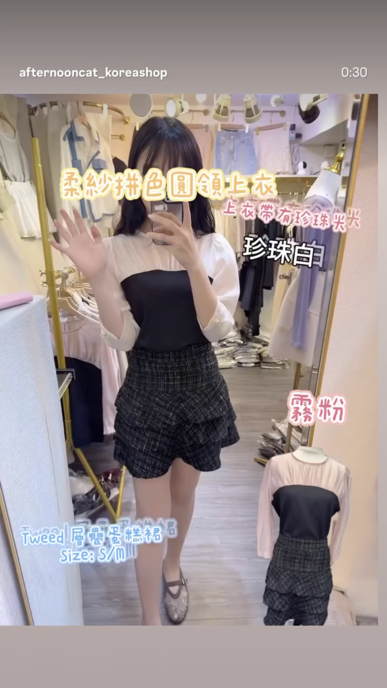 柔紗拼色圓領上衣