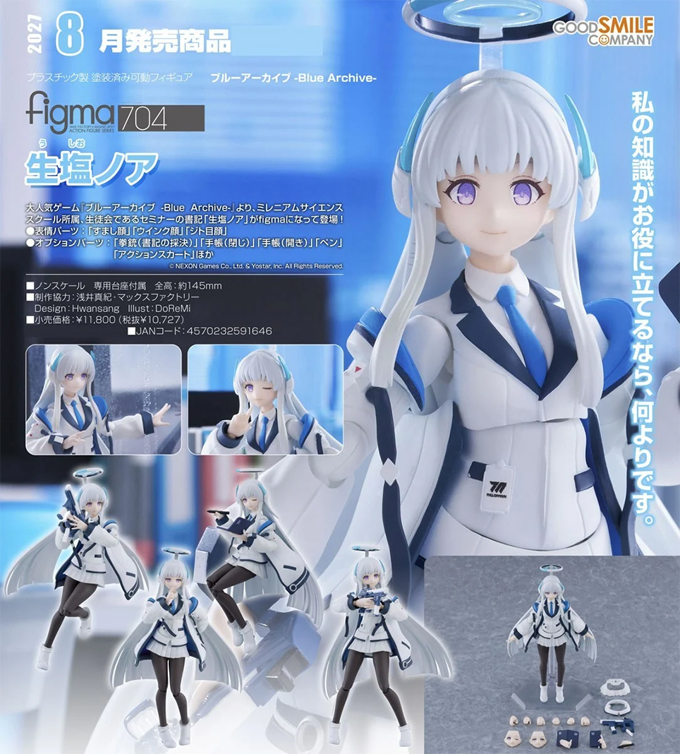 (預訂訂金 $200 / $300) (總價 $550 / $698) Max Factory figma 704 蔚藍檔案 Blue Archive 生鹽乃愛 (行版普通版 / 日版特典版) Noa Ushio