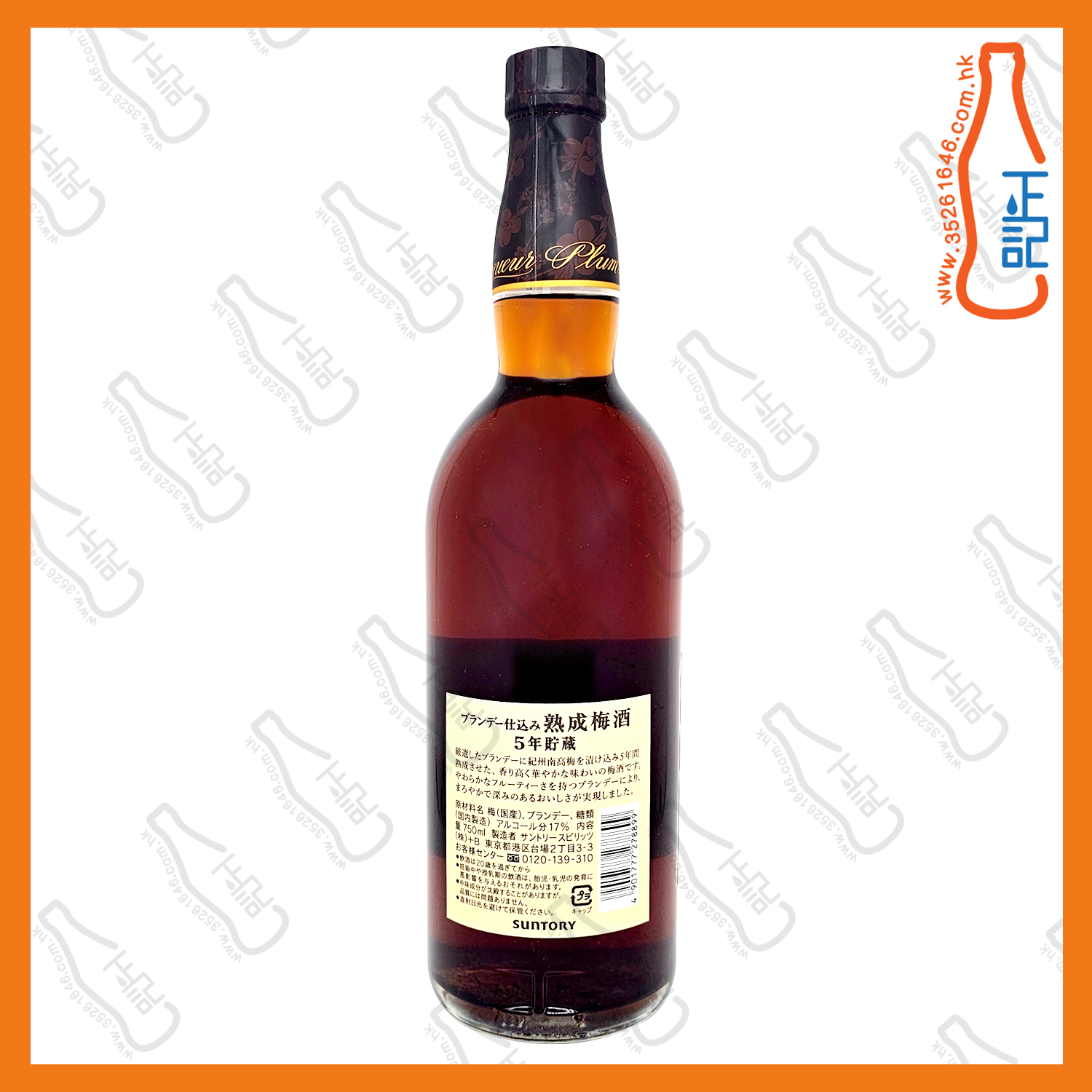 ==三得利 五年熟成 白蘭地梅酒 750ml /支