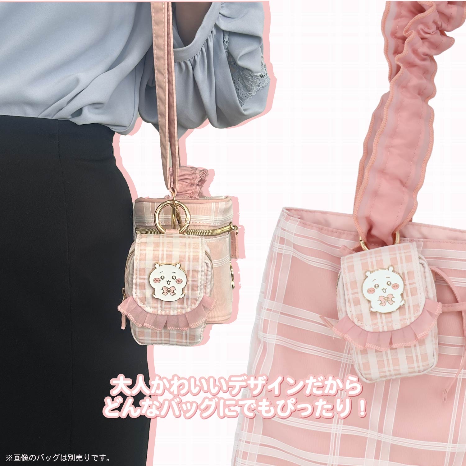 🎀【預訂】Chiikawa Check Series迷你掛包 - Usagi