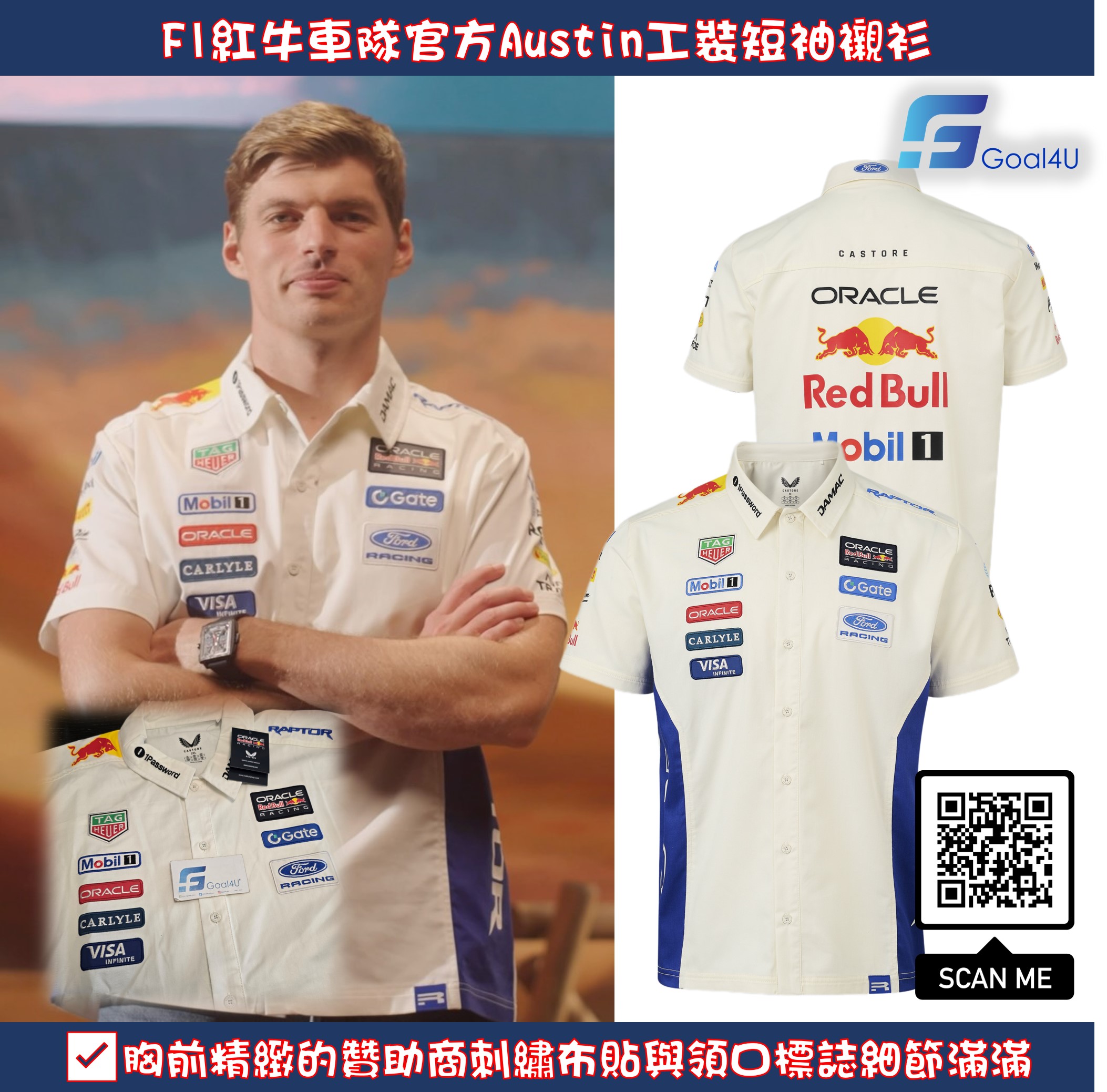 Castore F1 Red Bull Racing 紅牛車隊 2026 美國站限定工作襯衫 MSU00023RBR-U051