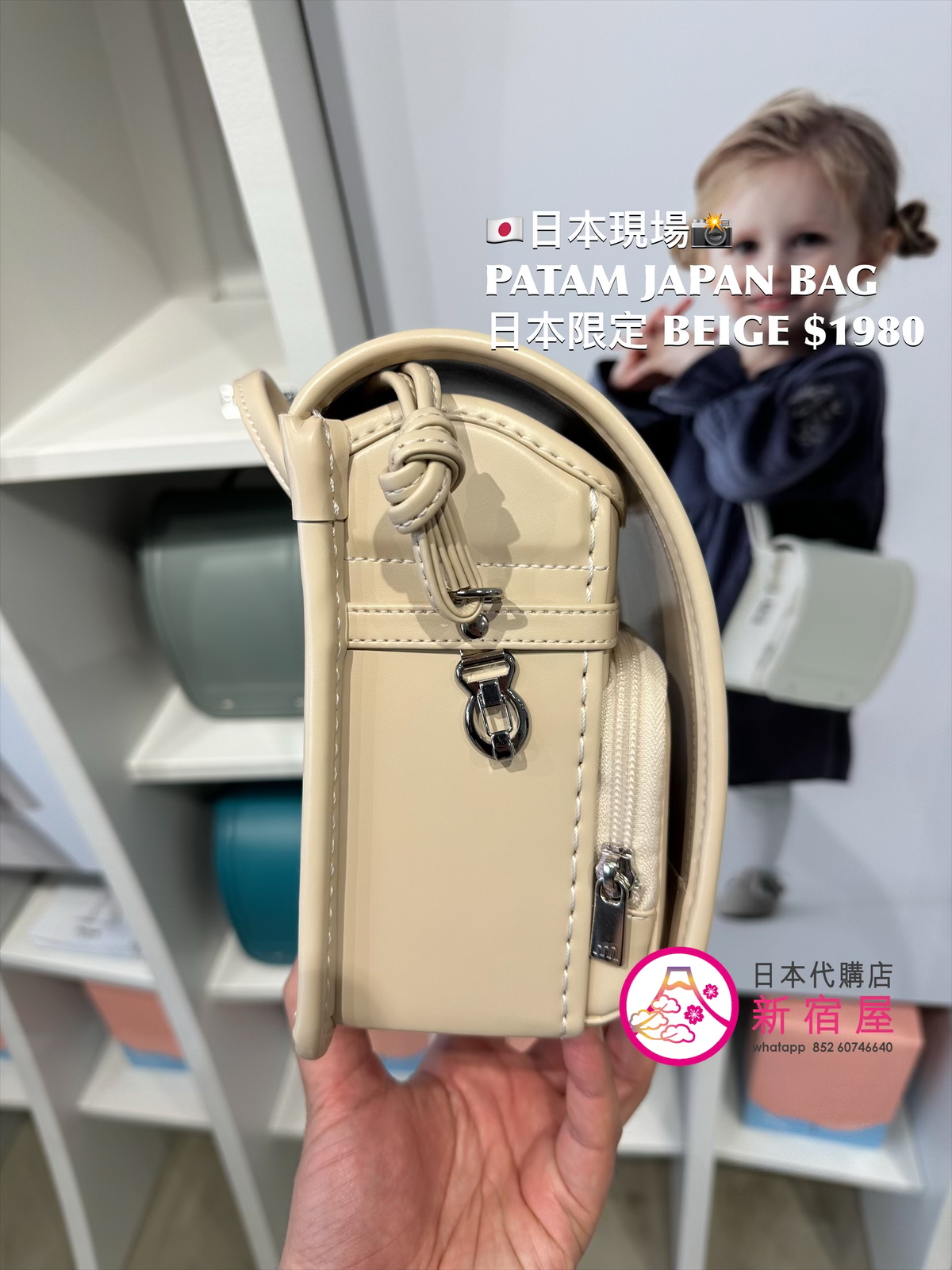 PATAM JAPAN BASIC BAG