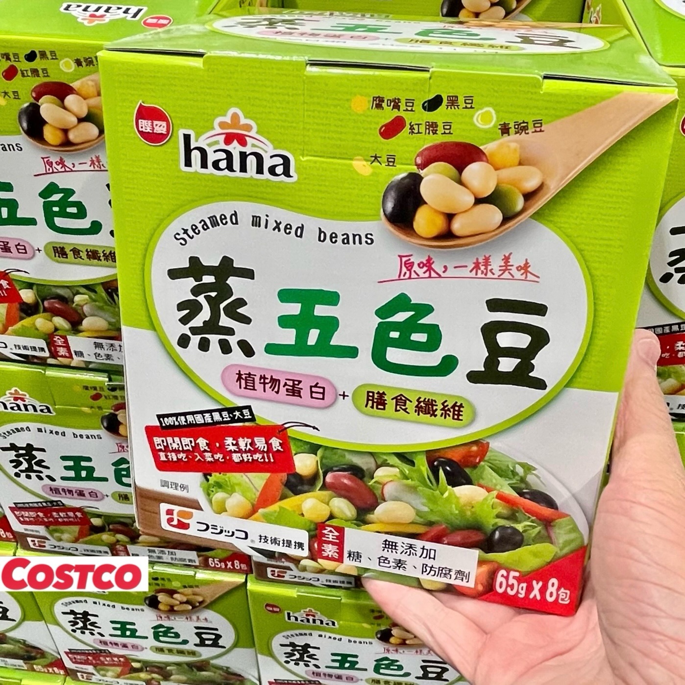 台灣Costco│ Hana 蒸五色豆 (65g x 8入)