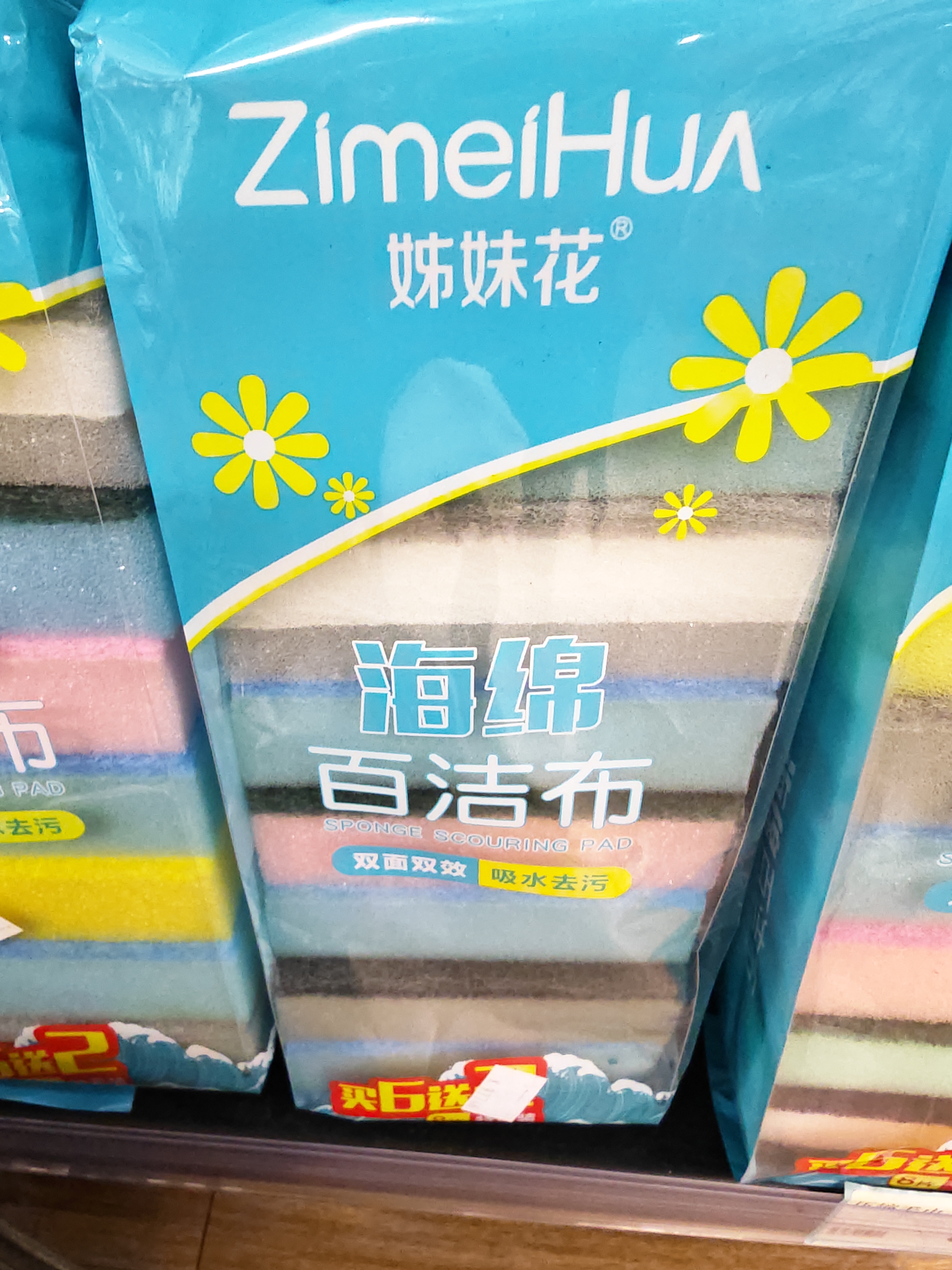 k97746 海棉清洁布 8片装 003 px px