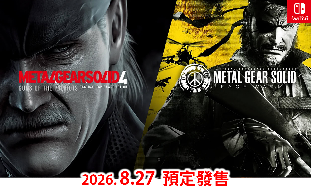 (預訂訂金 $100) (總價 $280) (行版) Nintendo Switch 潛龍諜影 METAL GEAR SOLID: Master Collection Vol.2 NS (日英文字幕) 