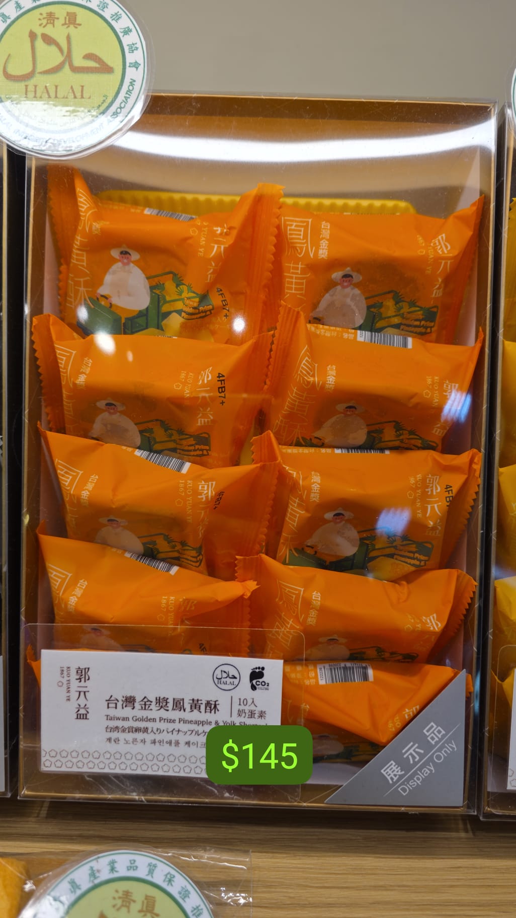 郭元益 台灣金獎鳳黃酥