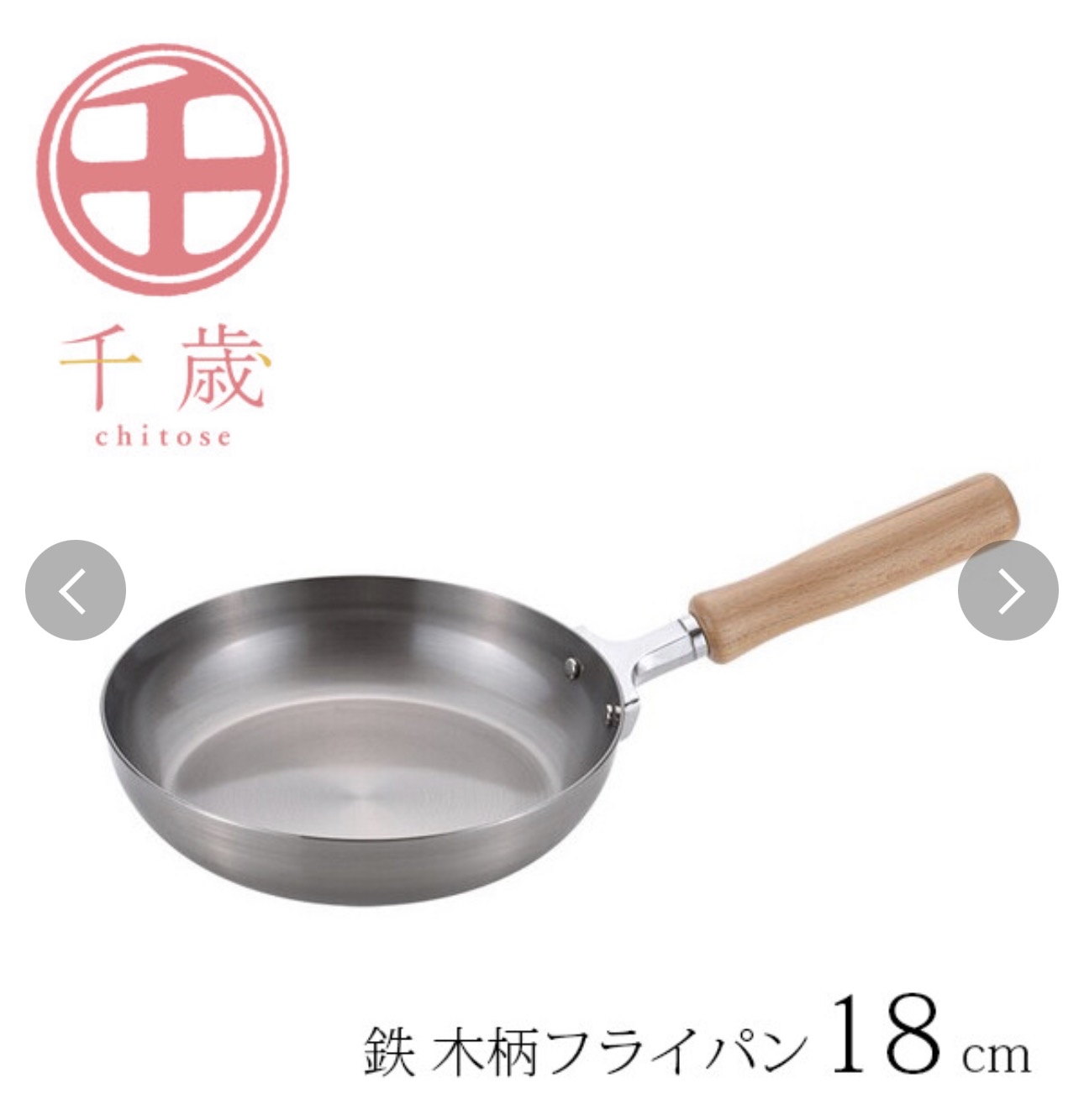 日本製千歲系列平底鐵煎鍋
