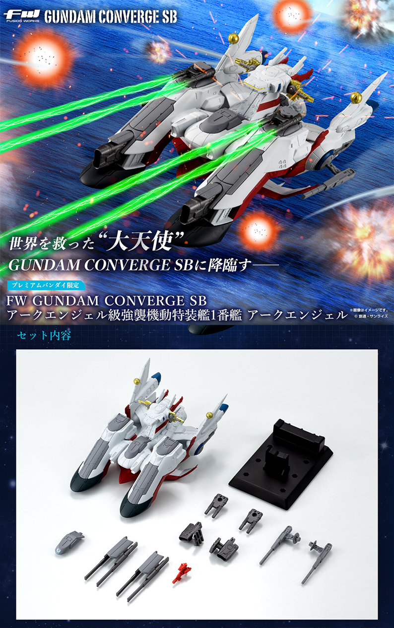 預訂訂金$100) (總價$302) (魂限) Bandai FW GUNDAM CONVERGE SB LCAM 