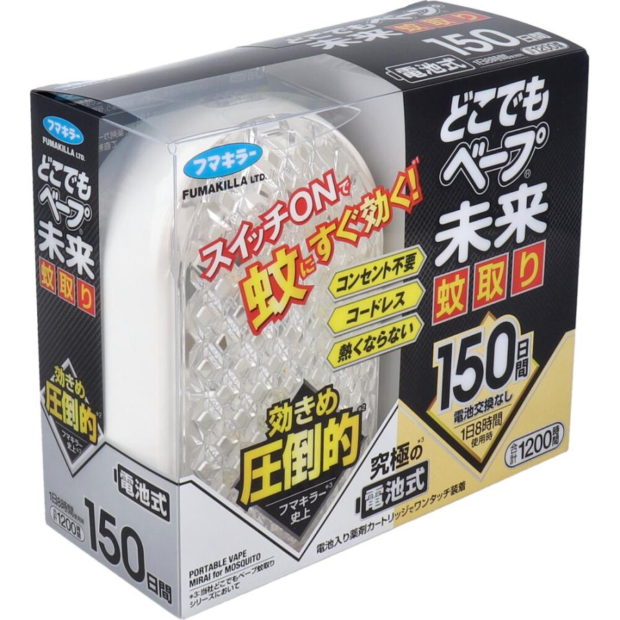 日本製 Fumakilla Vape 未來 150日無香型電子驅蚊器 加強版 Anywhere Vape Future Mosquito Repellent