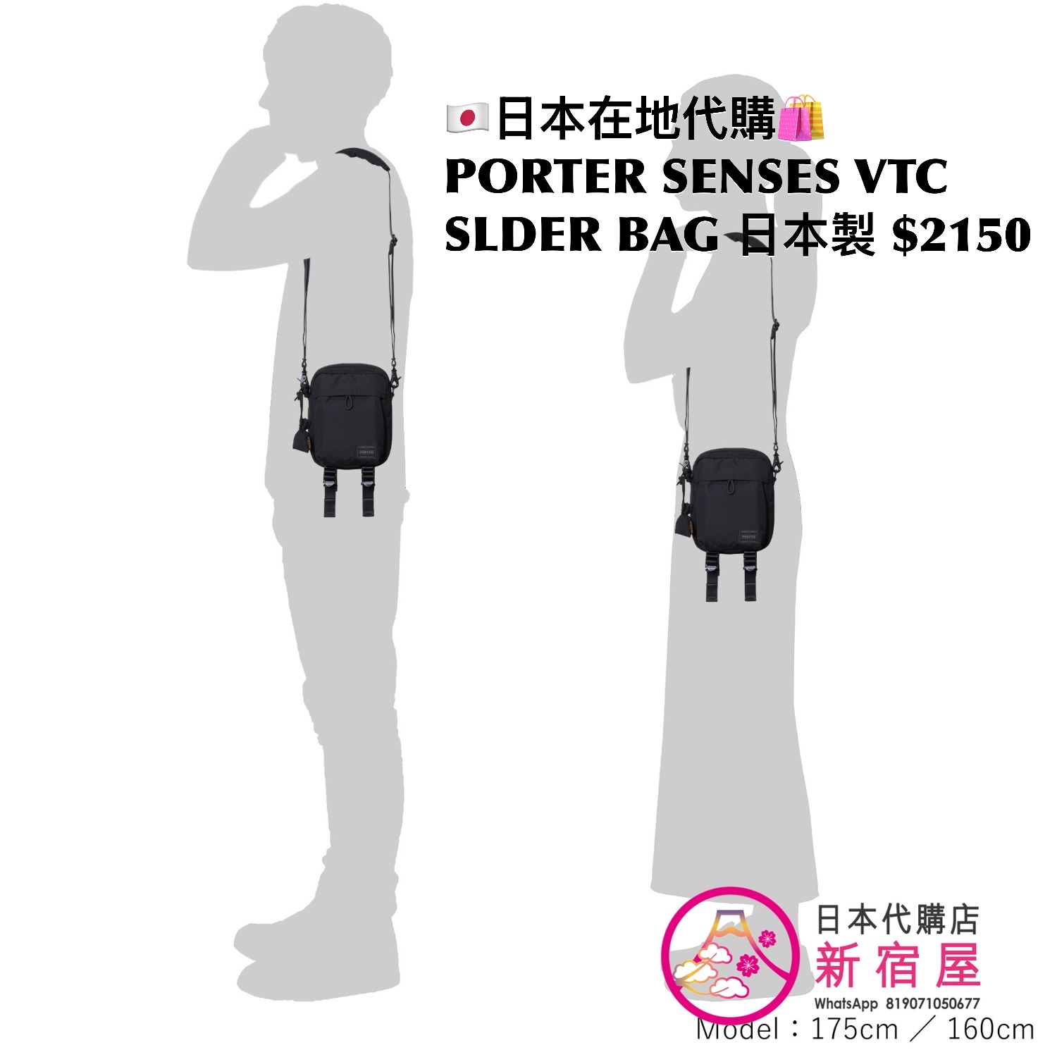 PORTER SENSES VERTICAL SHOULDER BAG