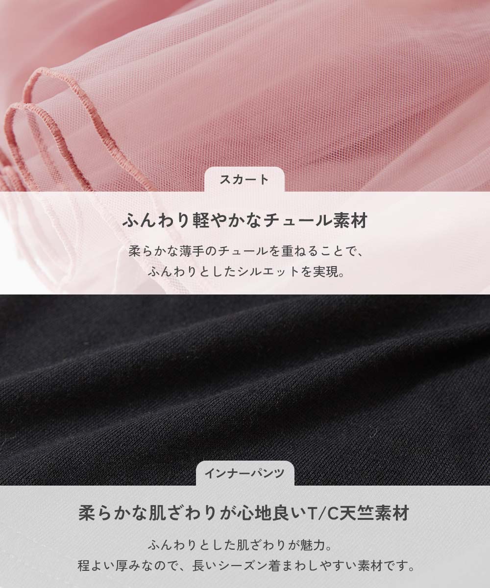 🆕【⭐訂購⭐】🌀 🇯🇵 日本直送 飄逸薄紗 半截裙(連打底褲)［6款選］🌀 [ELCA-0170][260419]