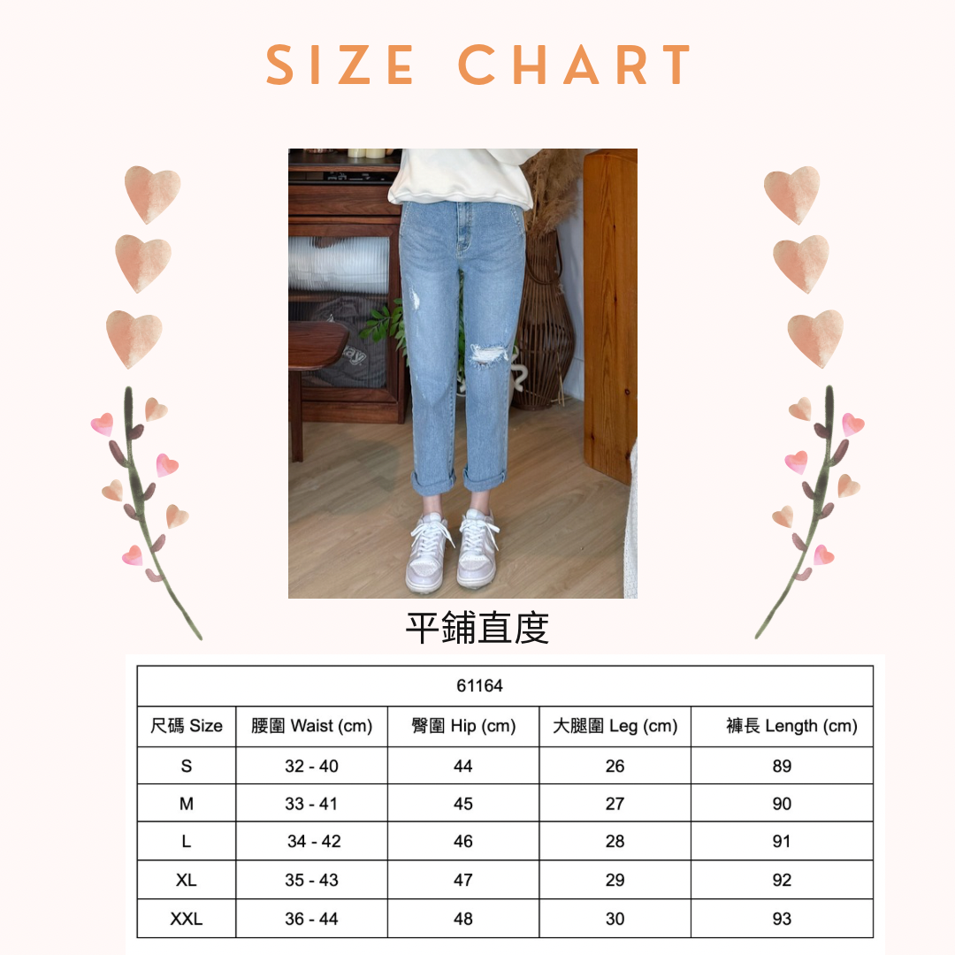 🇰🇷 鬆身直腳牛仔褲 (61164)