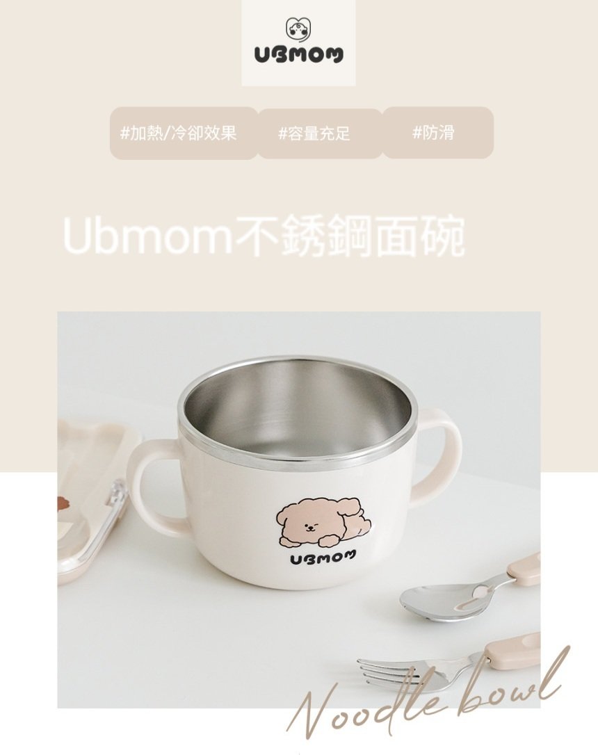 UBMOM 不銹鋼304麵碗-MongMong狗