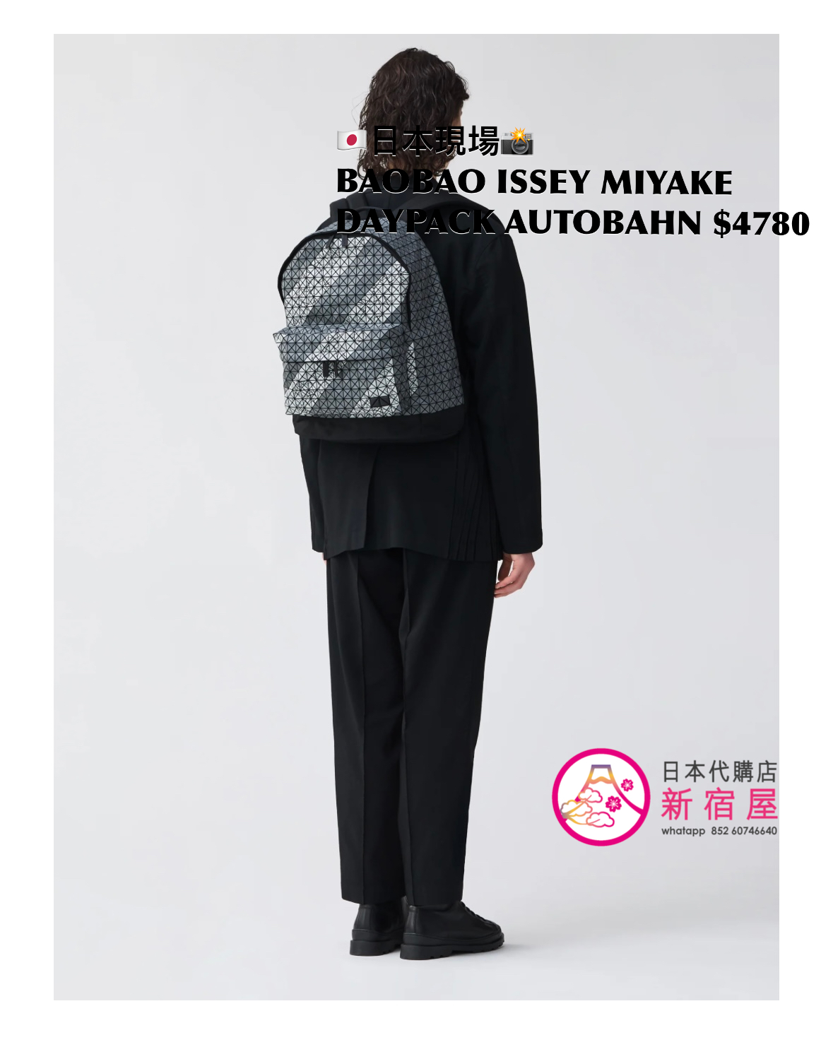 BAOBAO ISSEY MIYAKE DAYPACK AUTOBAHN