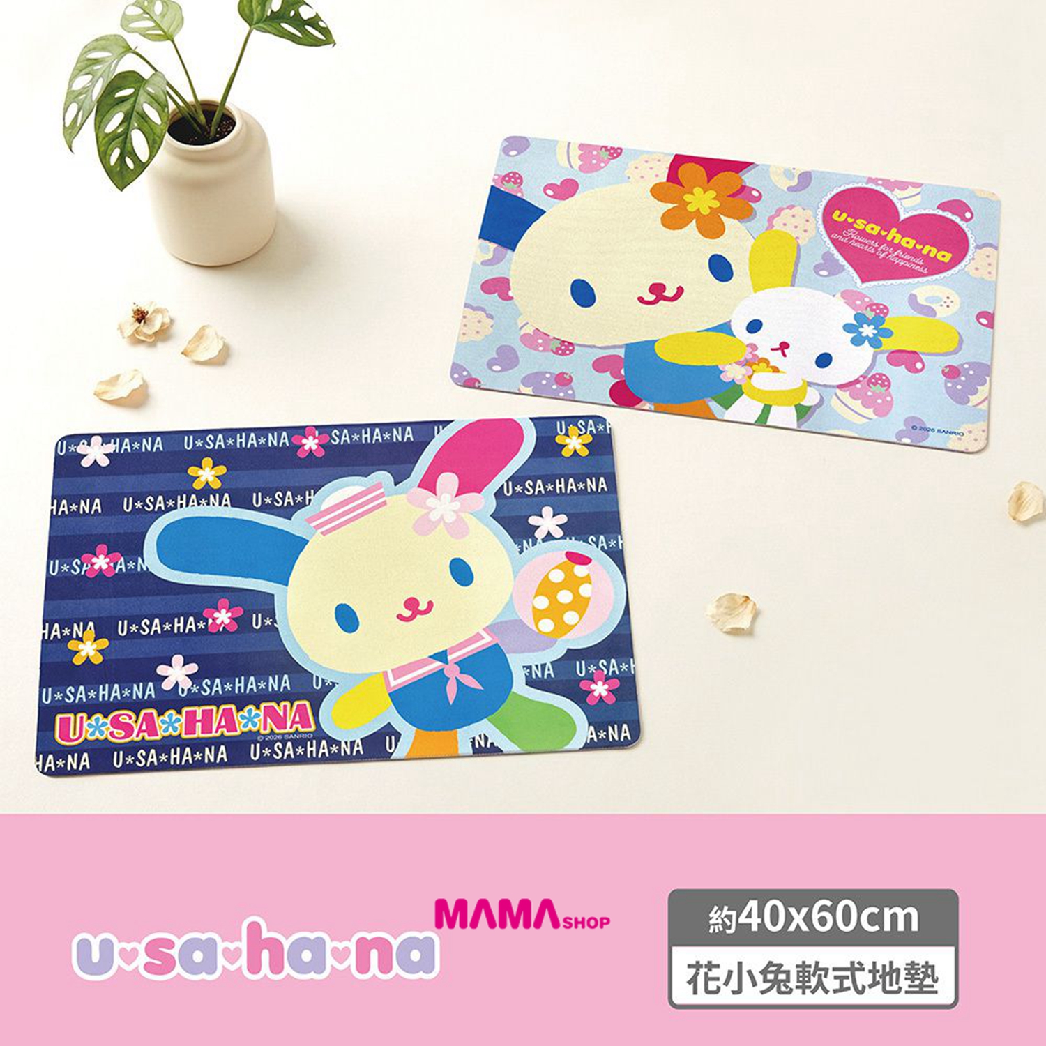 台灣直送 Sanrio Usahana 彩虹兔軟式地墊