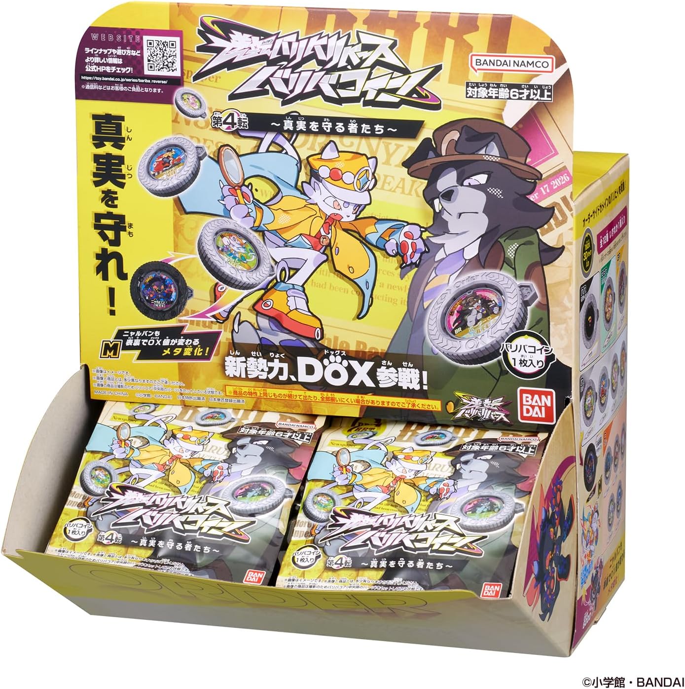 【快閃預訂】最新逆轉金幣 Vol.4 守護真實者 原盒 (30pcs) ｜ Pre-Order Price: HK$840
