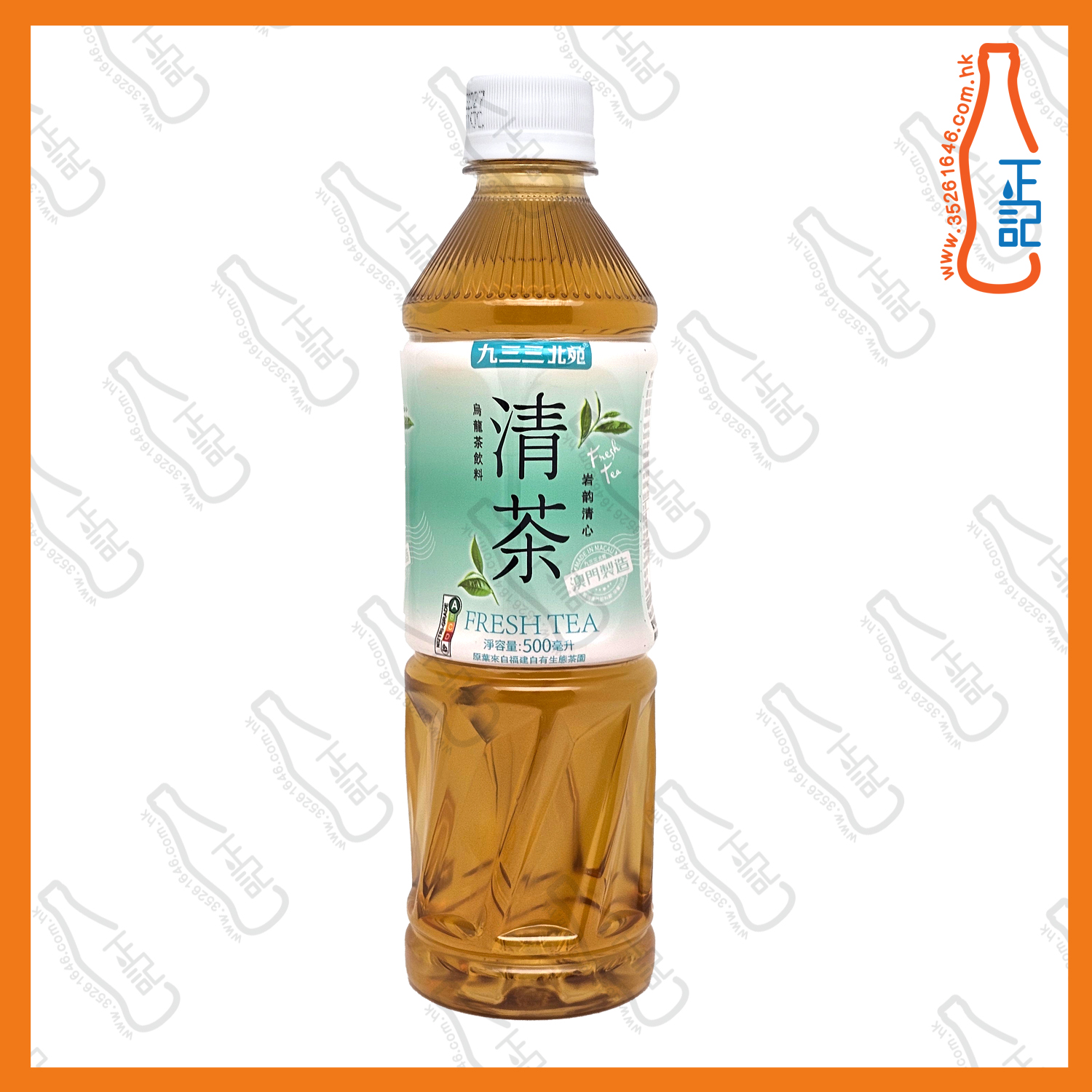 澳門 九三三 北苑 清茶 500ml x 24支 /箱